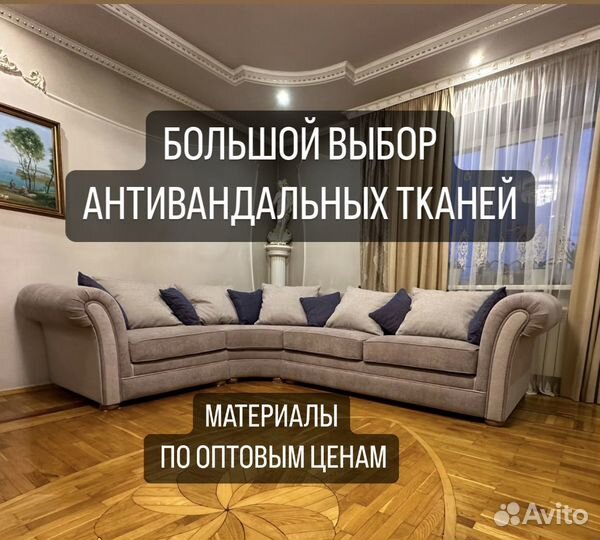 Перетяжка мягкой мебели