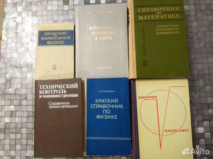 Учебники, словари, справочники