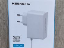 Адаптер питания KPS-1225-01 для Wi-Fi Keenetic