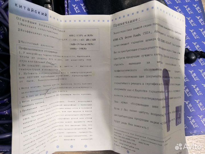 Микрофон xingma высокосортный AK163K