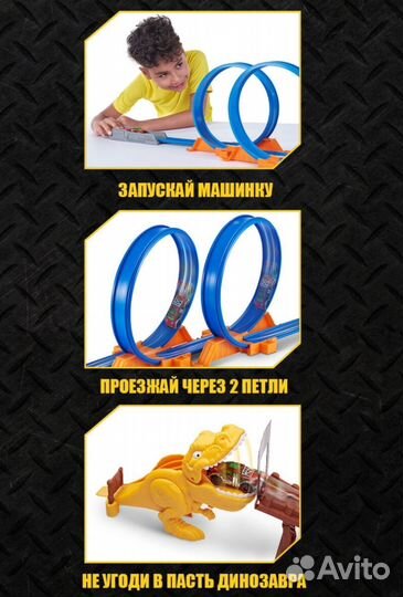 Игровой трек Динозавр