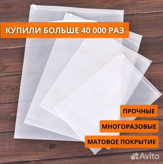 Пакет зип лок с бегунком/zip-lock eva пакеты