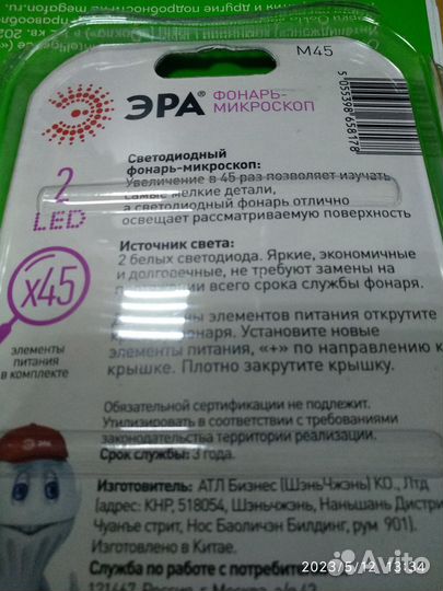 Микроскоп mini+фонарь -*Новый