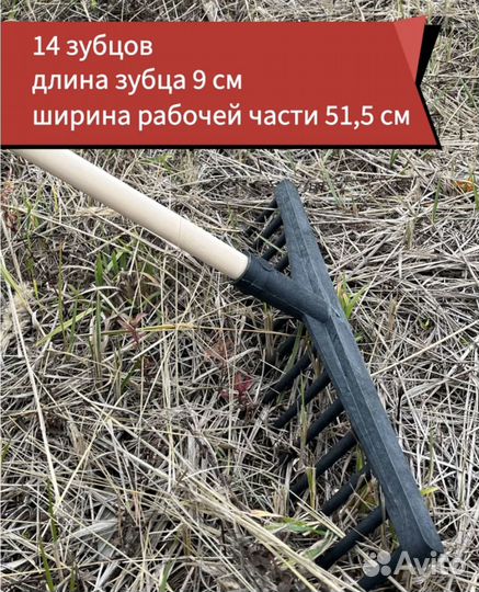 Грабли садовые прочный пластик, 14 зубцов оптом