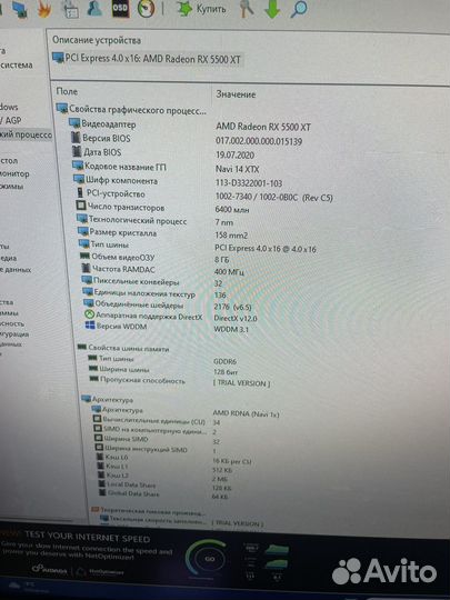 Видеокарта RX 5500 xt 8gb