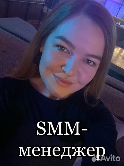 Смм специалист продвижение SMM менеджер