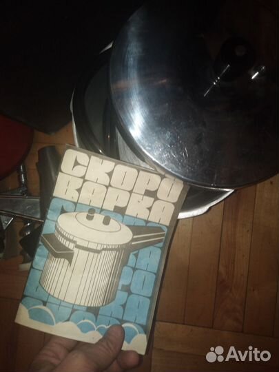 Скороварка