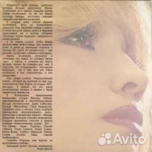 Ирина Аллегрова Незаконченный Роман Лейбл:арс CD