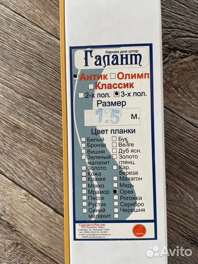 Карниз для штор