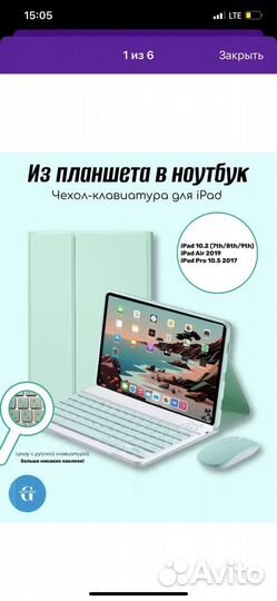 Чехол-клавиатура на Ipad10.2