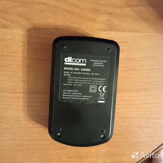 Универсальное зарядное устройство для батареек