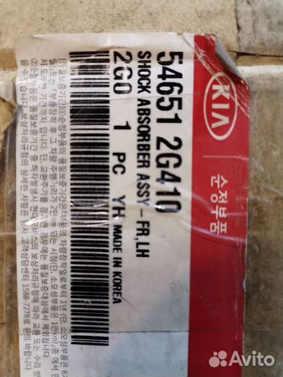 Стойка амортизатора KIA