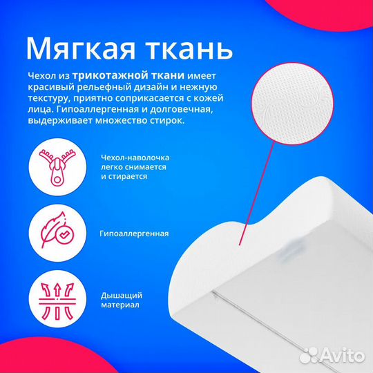 Подушка ортопедическая для сна