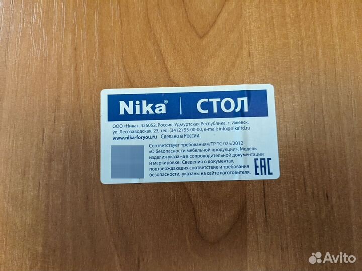 Стол складной, туристический, садовый