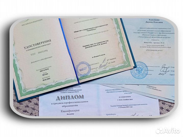 Подолог Дарина