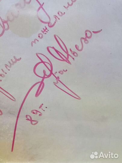 Плакат с автографом Эдиты Пьехи