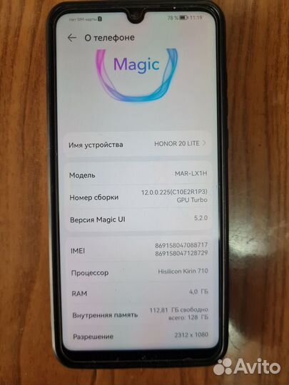 HONOR 20 Lite (RU), 4/128 ГБ