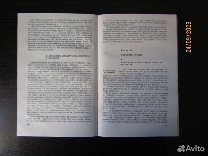 Биология для сдачи огэ, егэ