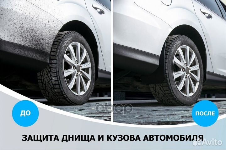 Rival) Комплект передних брызговиков Volkswagen