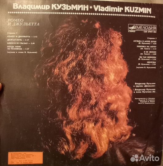 Пластинки Владимир Кузьмин