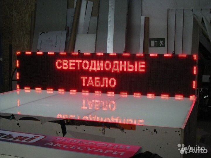 Бегущая строка в наличии, Табло для транспорта