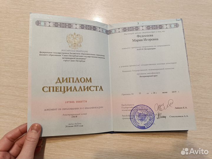 Ветеринарные услуги/ветеринарный врач на дом