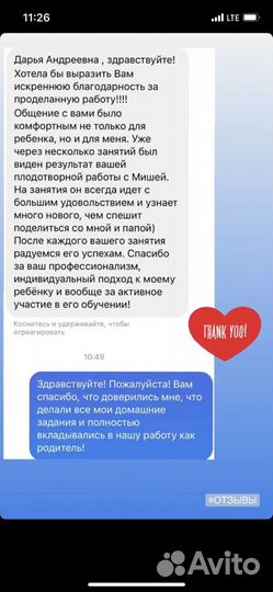 Детский логопед