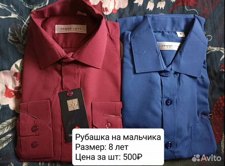 Рубашка для мальчика 8 лет