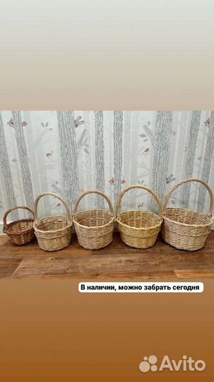 Плетеные корзины