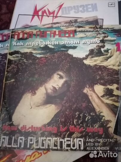 Пластинка А. Пугачева 