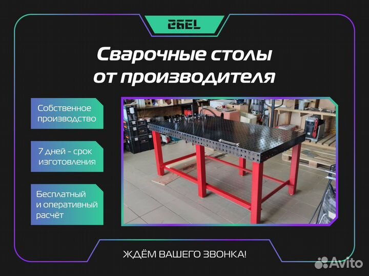 Сварочный стол 3D с доставкой от производителя