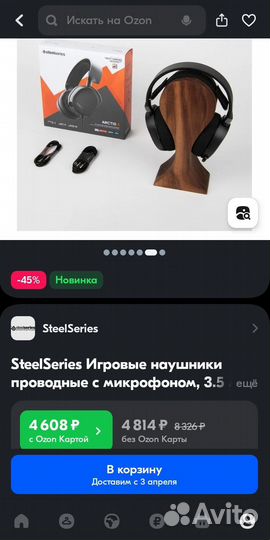 Steelseries Arctis 3 игровые наушники с микрофоном