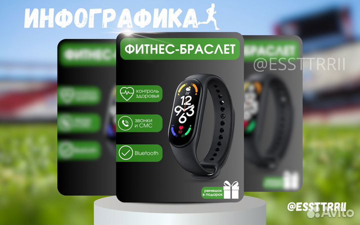 Инфографика,Taplink сайты