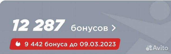 Бонусы спортмастер