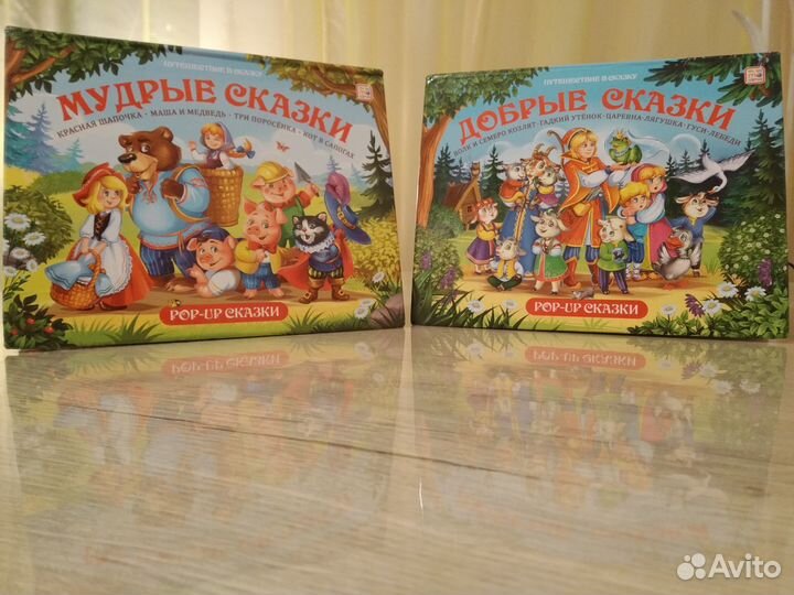 Книжки панорамки для детей