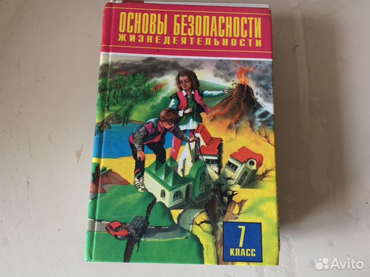 Учебники 7 9 класс. Алгебра,литра,обж,русский