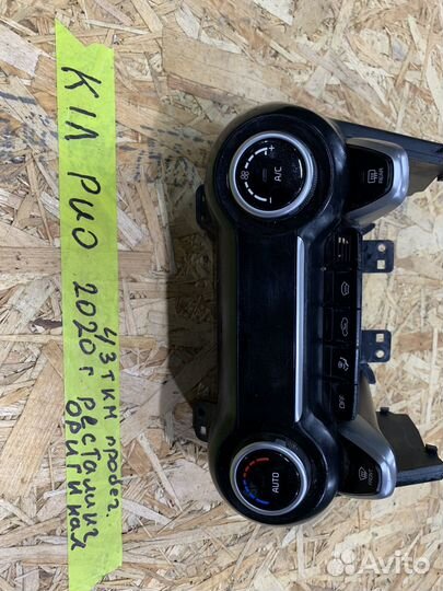 Блок печки KIA rio 4