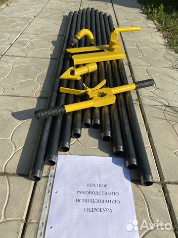 Гидробур 15м. комплект для Абиссинской скважины купить в Москве с ...