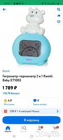 Термометр гигрометр детский