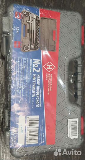 Набор шоферского инструмента