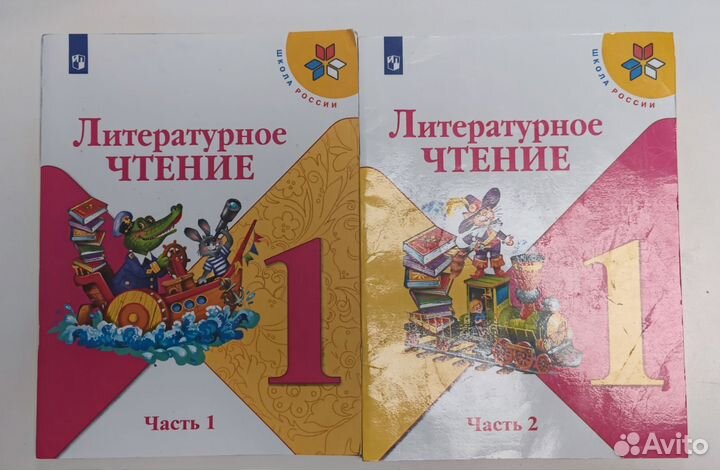 Комплект учебников для 1го класса