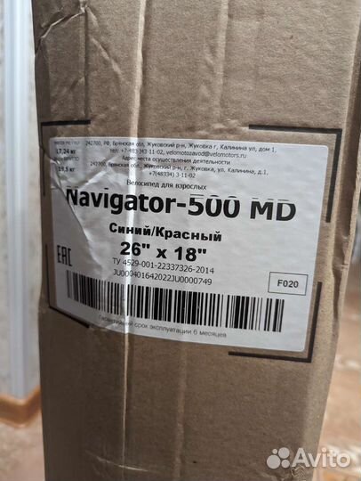 Велосипед Stels взрослый новый
