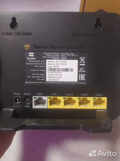 Роутер билайн smart box turbo