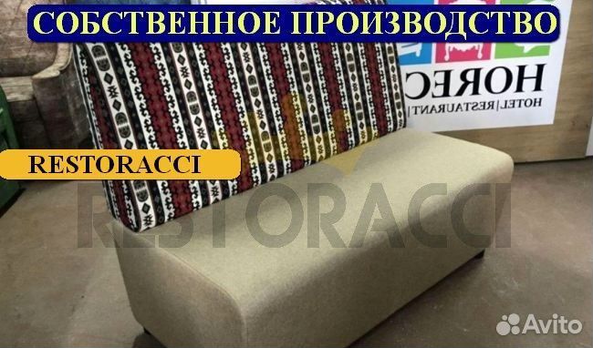 Диван для кухни