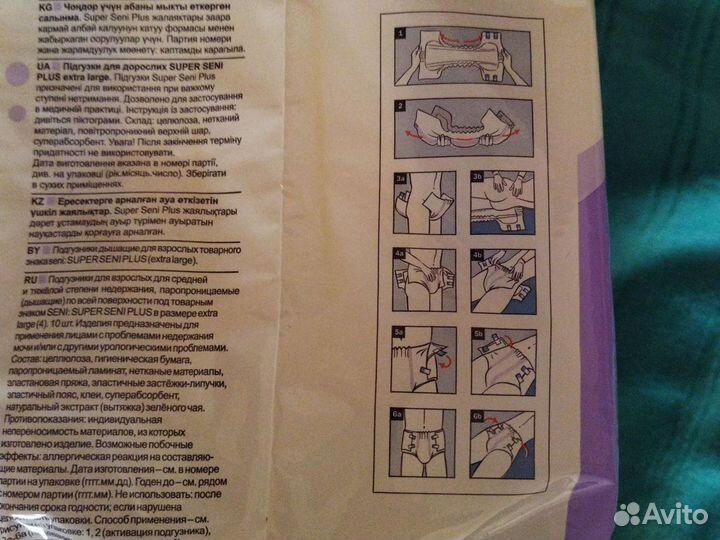 Памперсы для взрослых super seni plus