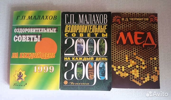 2 книги Малахова Г. П