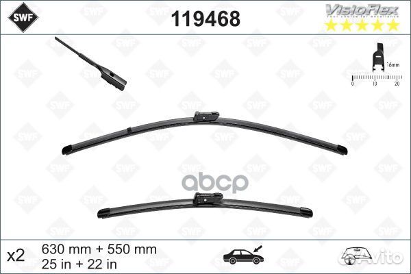 Щетки стеклоочистителя VW tiguan 16- бескаркасн