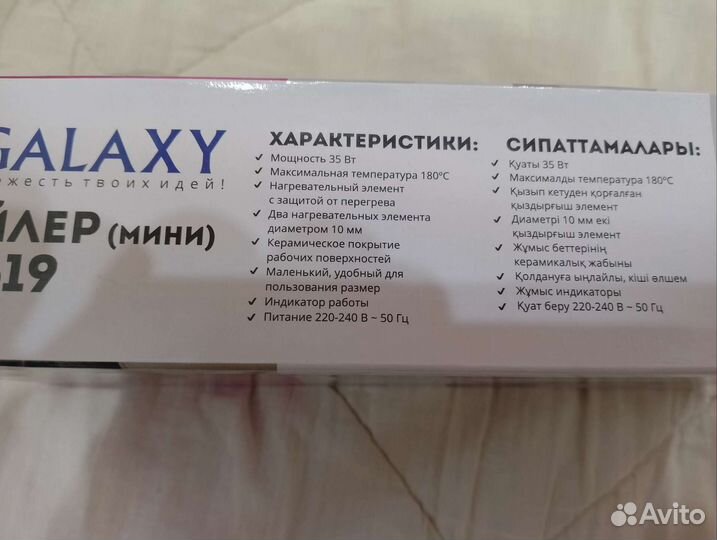 Плойка для волос