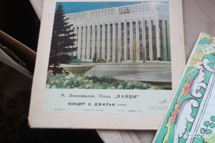 Пластинки классика Оперы Юнона и авось. Паяцы