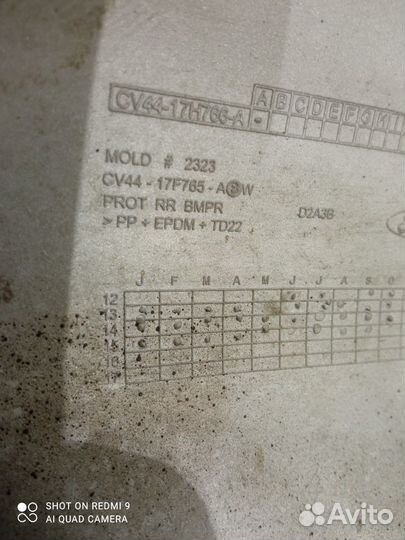 Накладка бампера Ford kuga